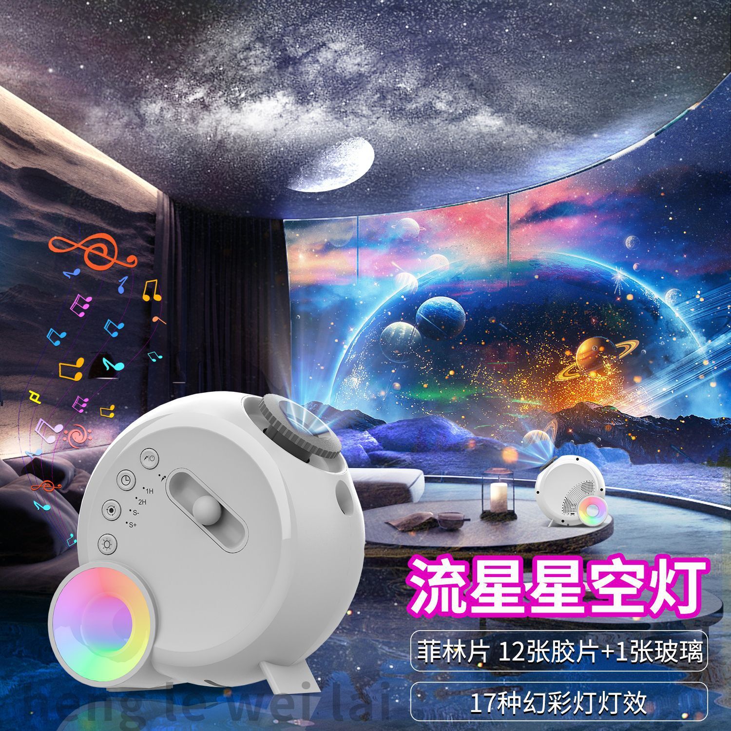 The Big O Milky Way Star Light, 13 high-level phillin tablet atmosphere projector light, white noise, bluetooth sound light.