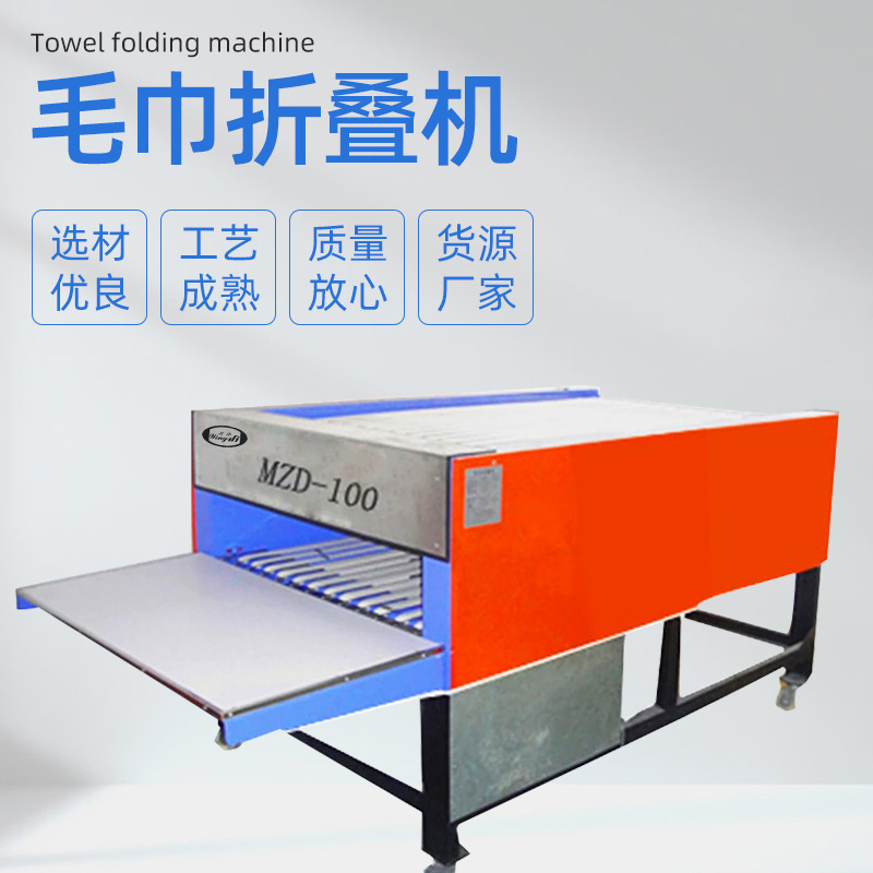 The stainless steel towel folder is fully automatically ironed with a folding machine industrial machinery