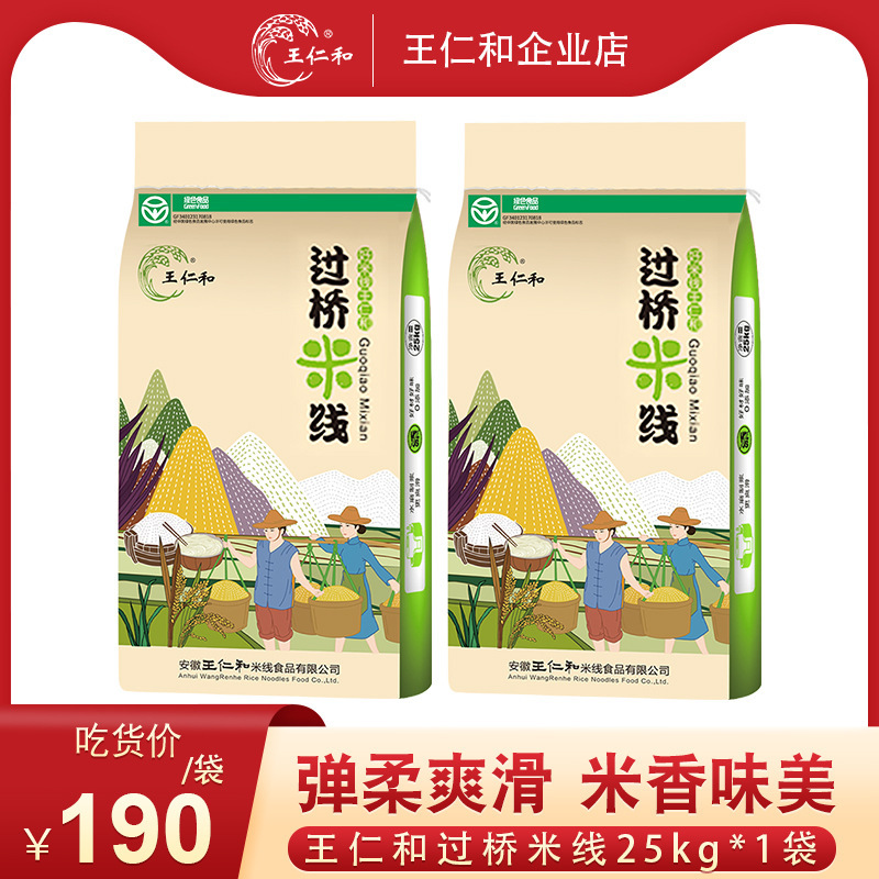 Wang Jin and 25 kg bags of rice with a bridge dry rice line.