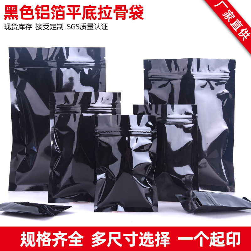 *Aluminium self-enclosed bag of food-graded Aluminium-plastered gift bag and bone-separated bag to avoid light bag mail