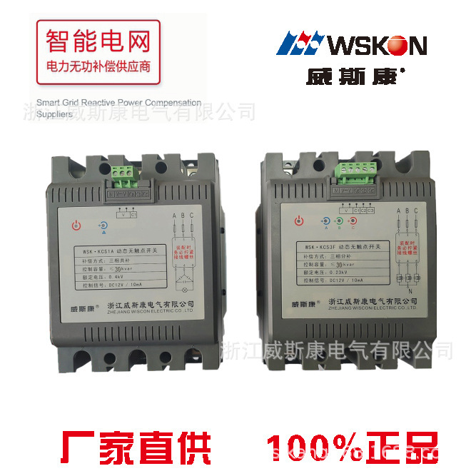 A direct supply from the Wisconsin WSKKKCS series non-functional dynamic regulator (compatible no-touch switch).