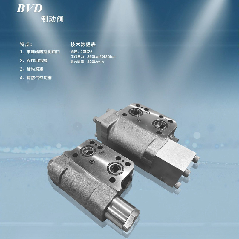 BVD brake valves, balance valves, spot brake distribution valves, sensory ratio valves supply.