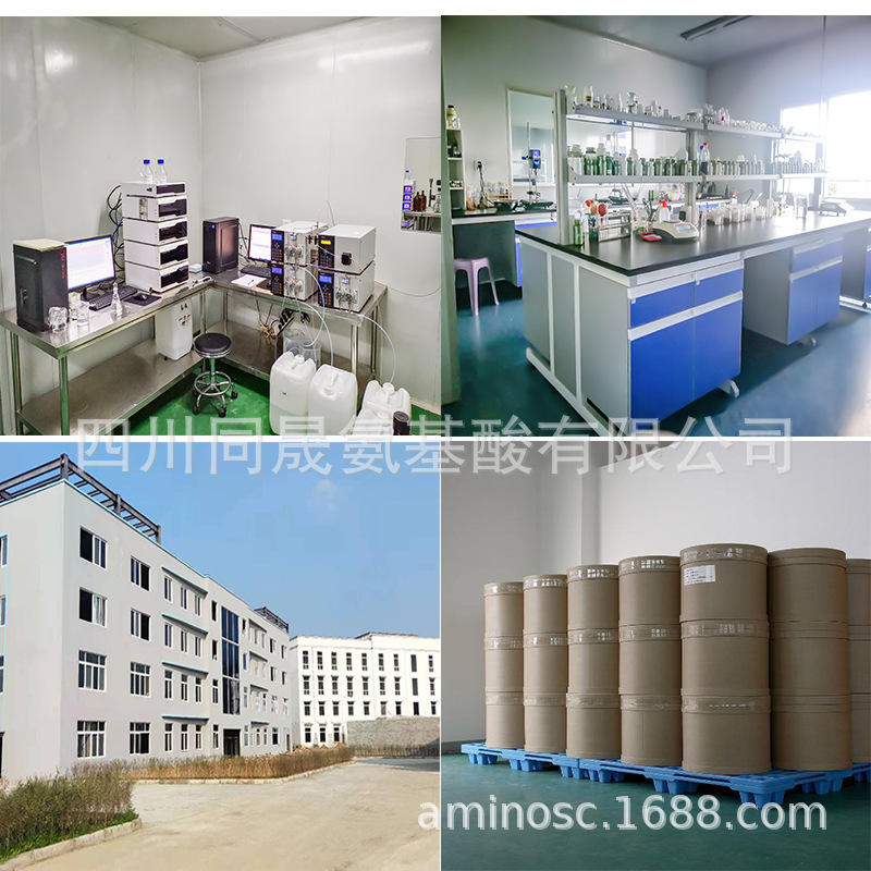 UL màu amino acid, Sichuan và Sing, trà amino acid, amino acid, nguồn cung cấp trực tiếp.