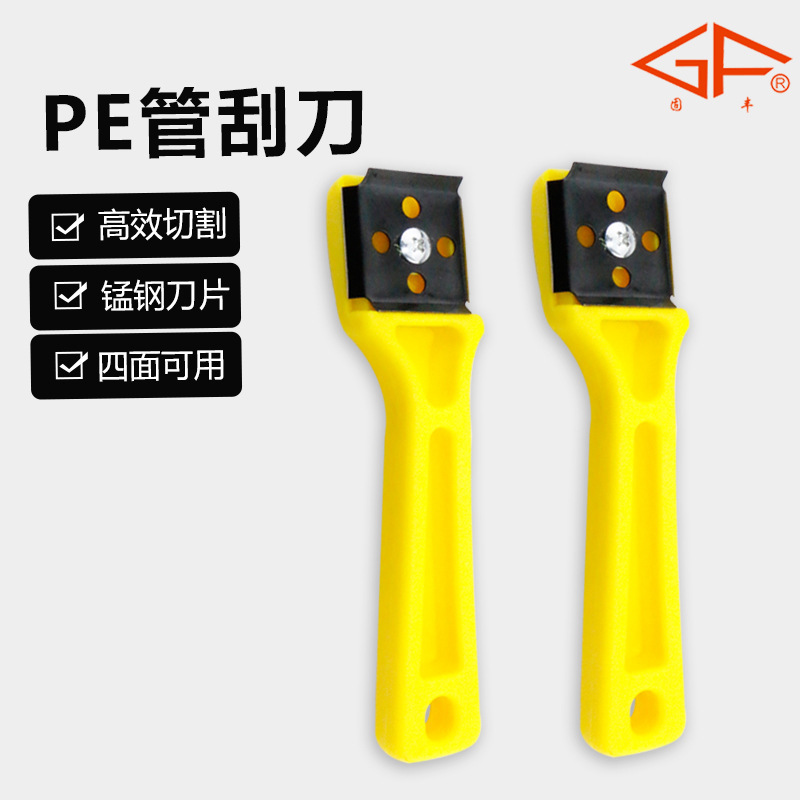 Pip-scratches, four-side razor plastic to the oxidized edger PE for the pipe welder.