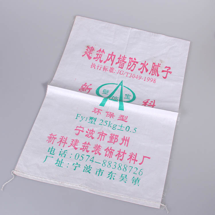 厂家定制批发彩印编织袋，加厚25公斤编织袋，化工建材彩印编织袋