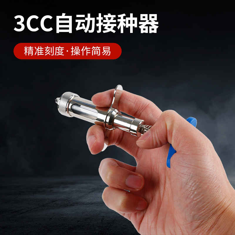 3CC auto-vaccinator 5ml automatic mono-inoculation metal vaccinate chicken pox successively inoculated sting needles