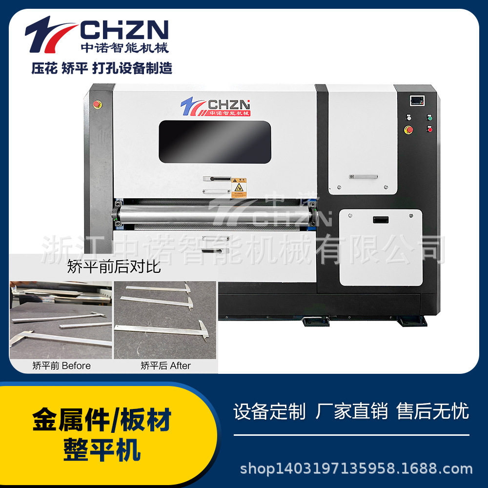 Full automatic digitally controlled high-precision rectification machine stainless steel plate plater precision flattener manufacturer