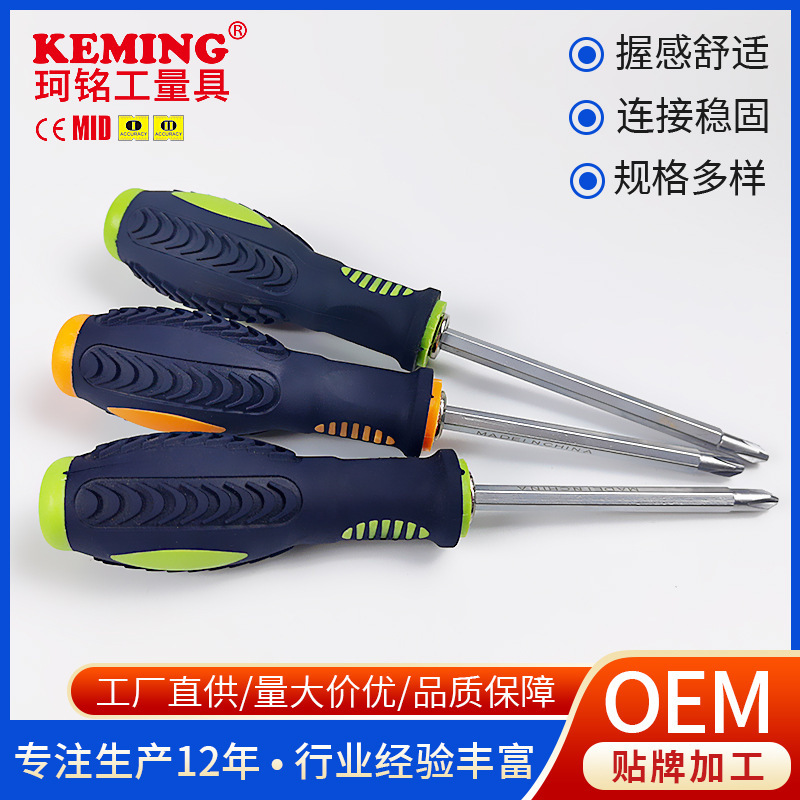 可定製各種規格橡膠手柄組合珂銘工量具工廠直供一字十字螺絲刀
