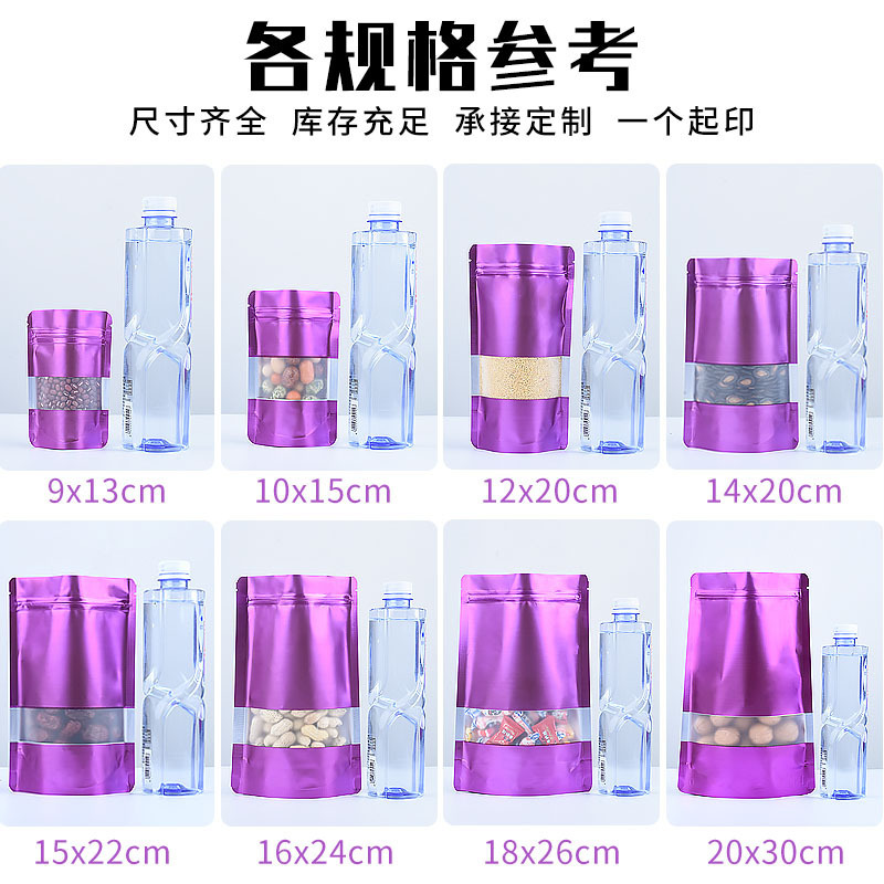 Colour-opened aluminium bag, purple self-contained bag, self-contained bag of beef dry cranberry food bag