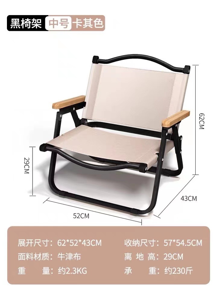 A camping chair folding chair, a modern cosmopolitan cosmopolitan chair.