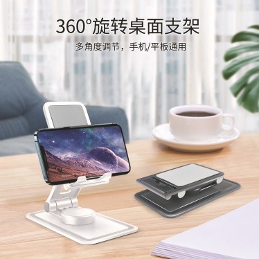 A new 360-degree rotating cell phone rack folds at multiple angles with portable desktop slabs.