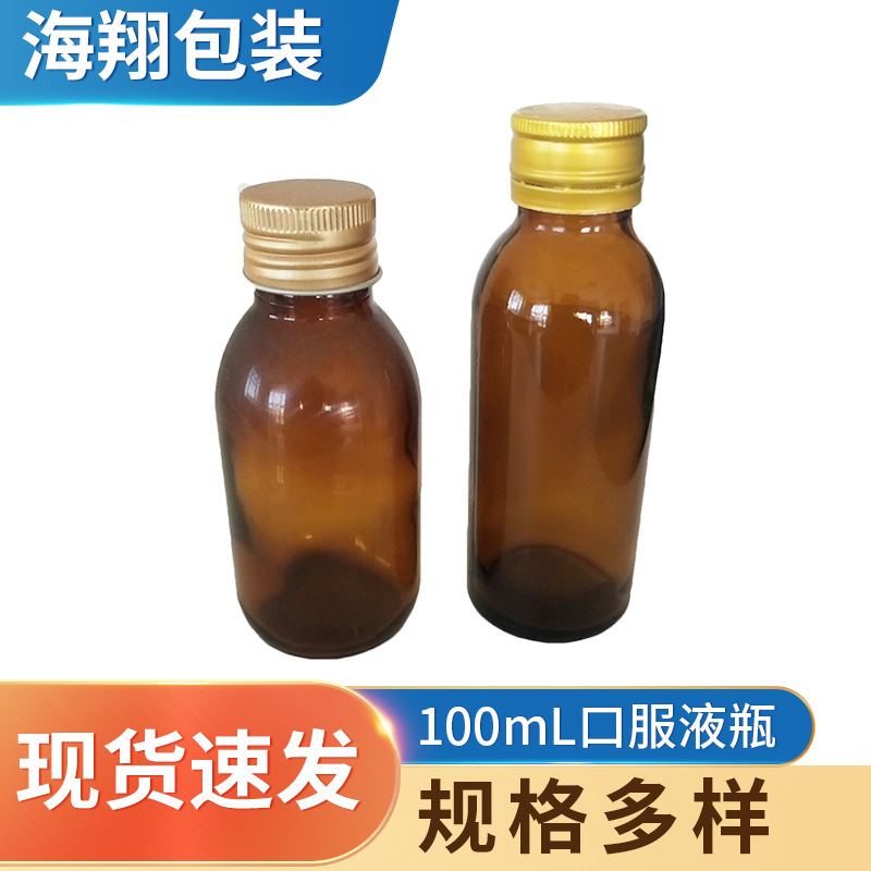 100 mL oral liquid bottle