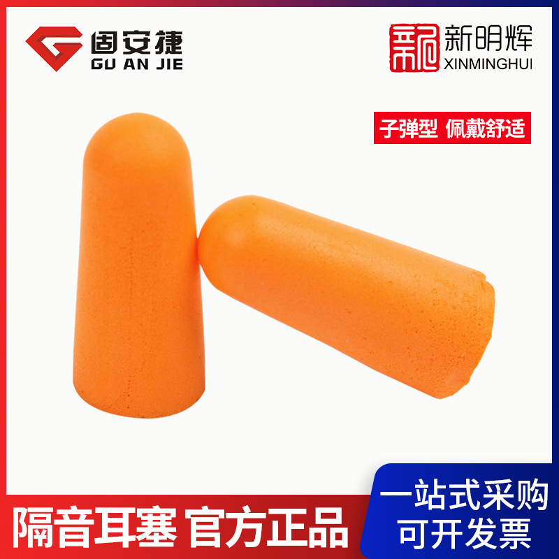 • Earplugs for PU-smelling cotton-resistant work