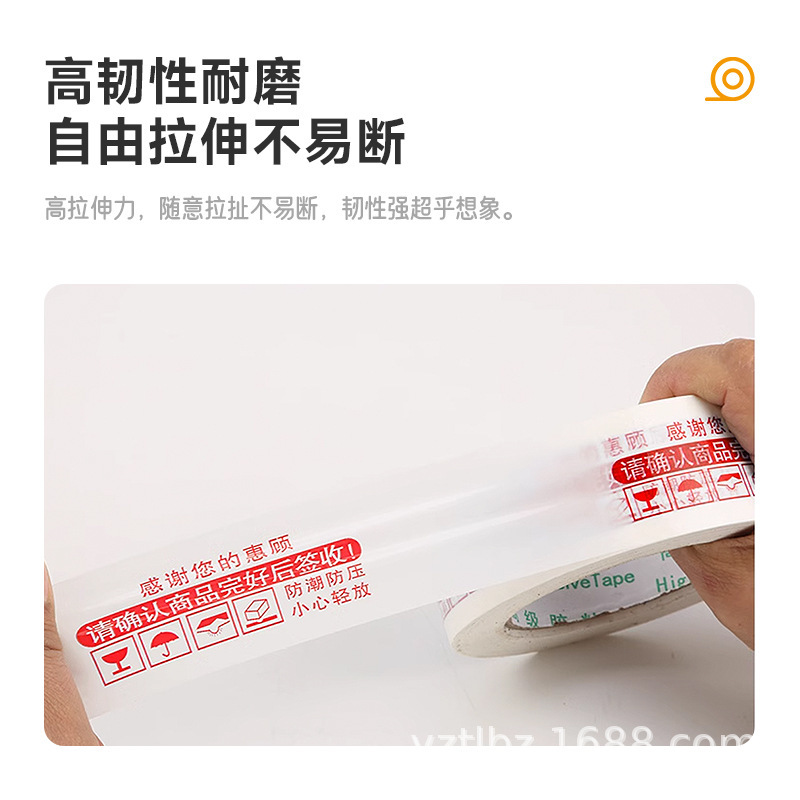 工厂直销封箱胶带高粘度警示印字封箱胶带整箱打包封口胶带