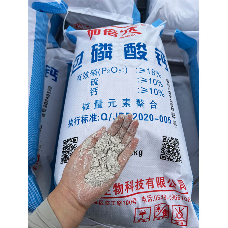 Wholesale powdered calcium phosphate 18% of agricultural grade phosphorus fertiliser, water soluble soil improvement adjuster, plant cash.