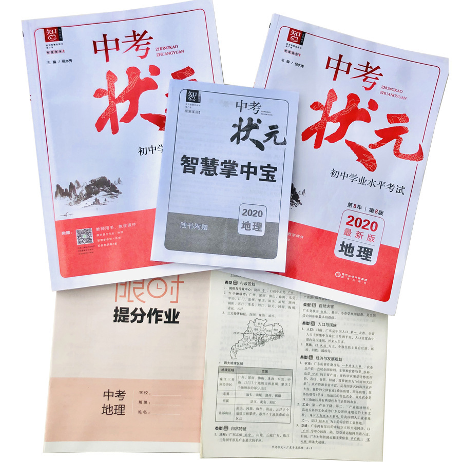 學生練習冊試卷教材印刷教輔書本打印複習學習資料宣傳冊批量打印