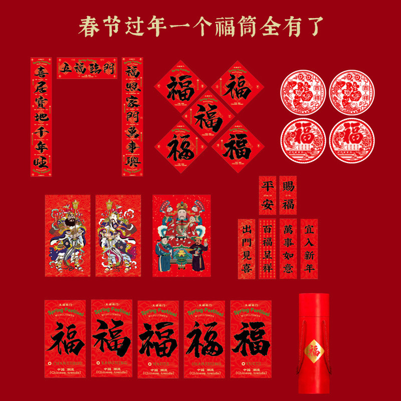 Fukuko put a red bag on the New Year's Spring Festival, 2025.