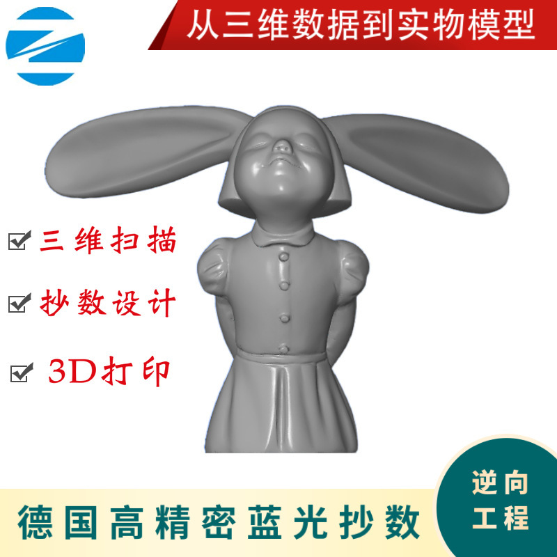 Shenzhen's high-precision blue light copy design 3-D scan of industrial designs for testing reverse modelling products