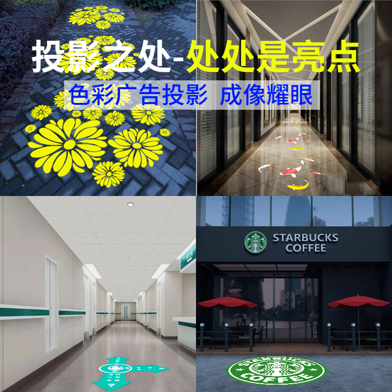 Indoor static advertising projector projector, personalizing door-to-door advertising ground text projector