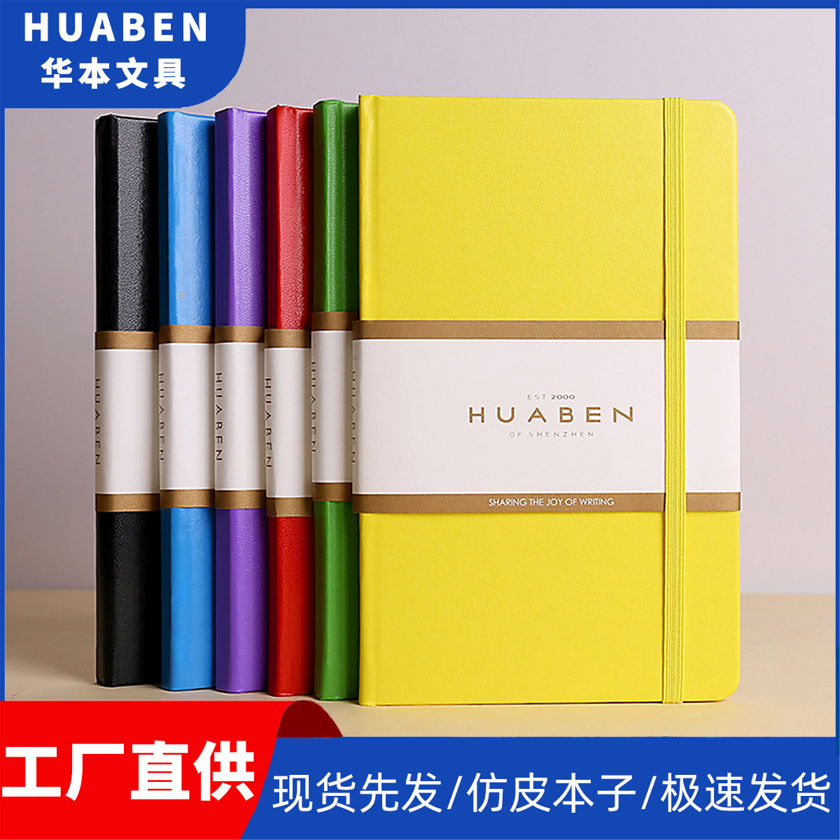 現貨商務記事本a5廠家批發綁帶仿皮筆記本鬆緊帶記事本筆記