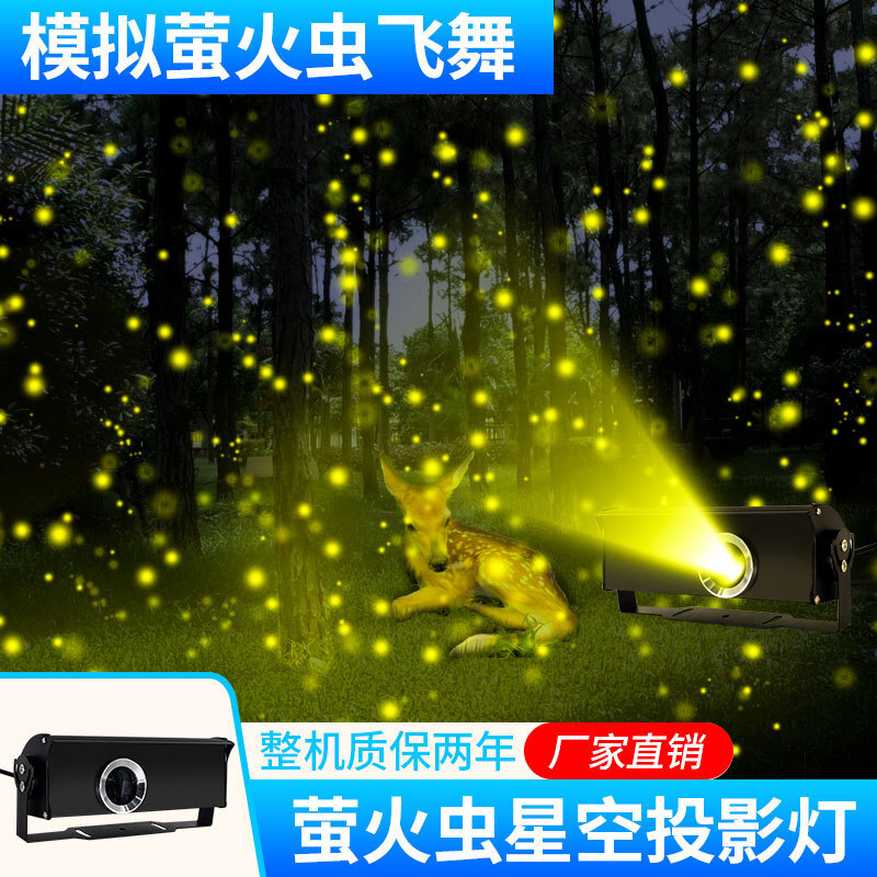 In the outdoors, the firefly projector dynamic park landscape-proof fireflies.