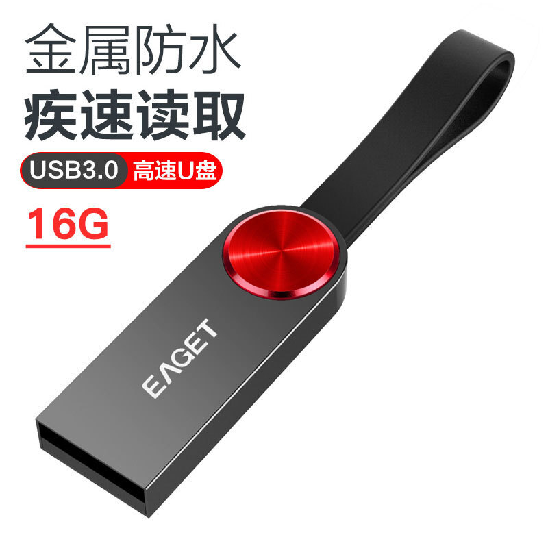 A memory EGET U80-128GB USB3.0 High-speed waterproof Udisc metal truck-mounted Udisc