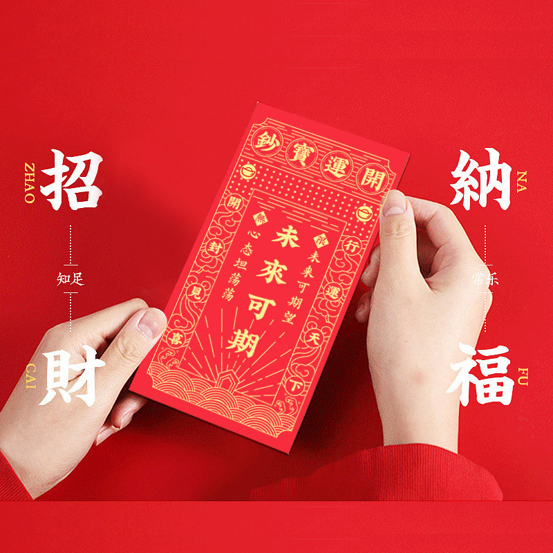 The idea of a year 2024 spring New Year's New Year's money is a year-old hot-money creative thing that can be printed.