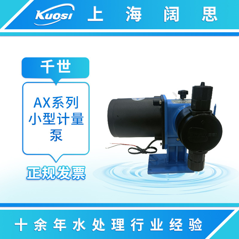 Small-scale GFP pump-head membrane metering pump for sewage treatment of acid alkalis plus pumps in the series AX series