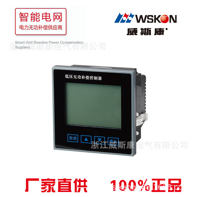 WSK-9CKZ-100 LCD controller for smart capacitors.