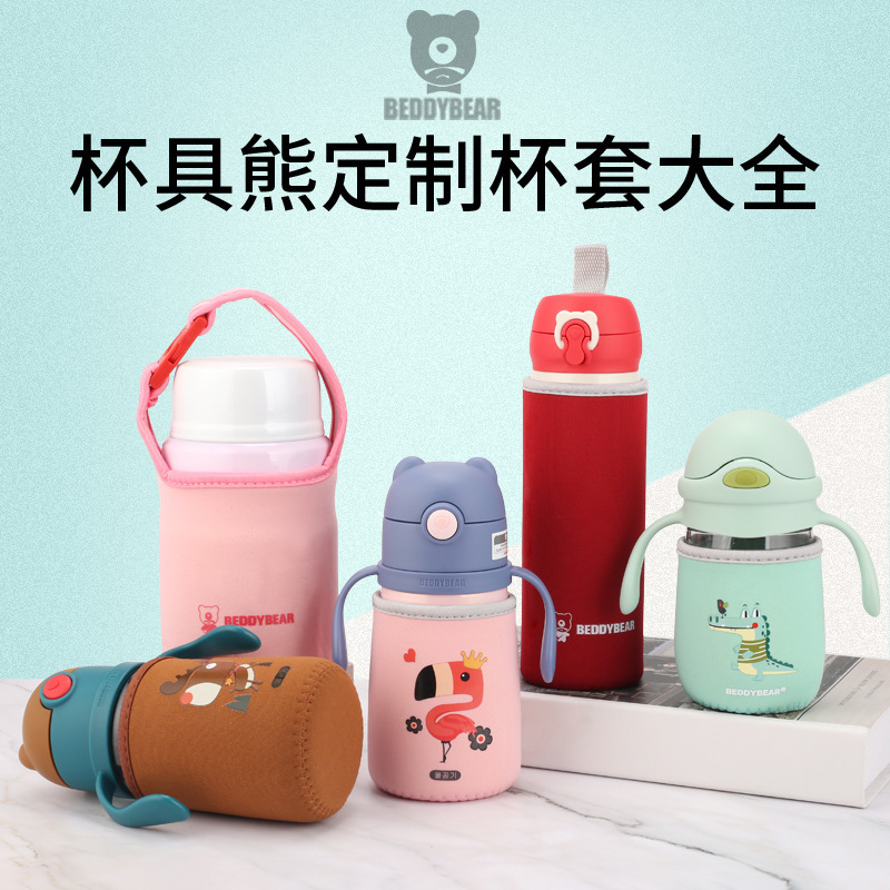 杯具熊兒童杯套燜燒罐學飲杯防滑隔熱手提成人保溫杯非原裝保護套