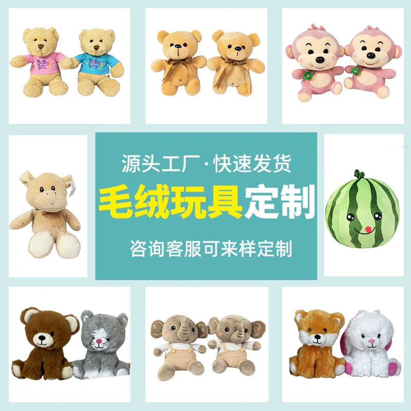 毛绒玩具定制企业吉祥物娃娃来图来样定做动漫卡通玩偶公仔订制