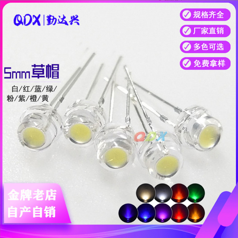 f5 Straw Hat Lighted Blue, Green, Yellow, Yellow and Pink Light column crystal high-lighted led diode