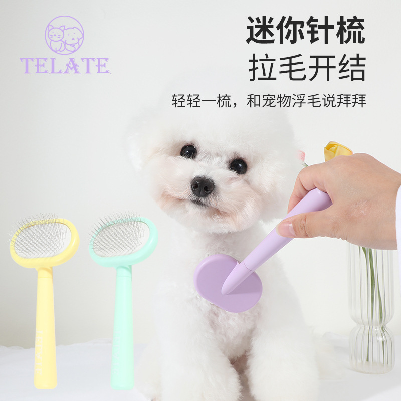 寵物梳子貓咪狗狗泰迪犬狗毛刷子梳毛刷貓去浮毛用品大全