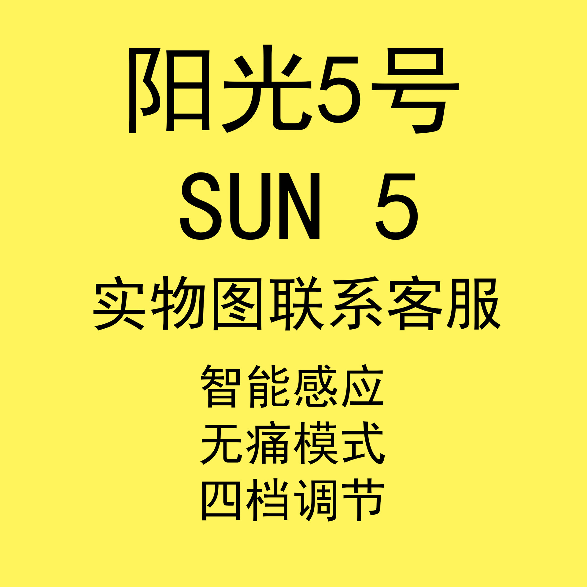 sun5 美甲光疗灯 led灯珠 阳光五号 48w 智能感应 四档调节