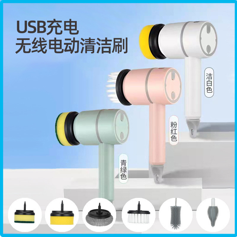 電動清潔刷家用多功能廚房刷碗刷鍋神器衛生間刷鞋手持毛刷機爆款