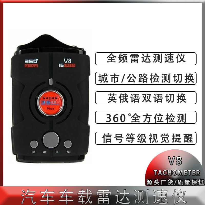 Cross-border specializing in V8-car mobile radar speed gauges.