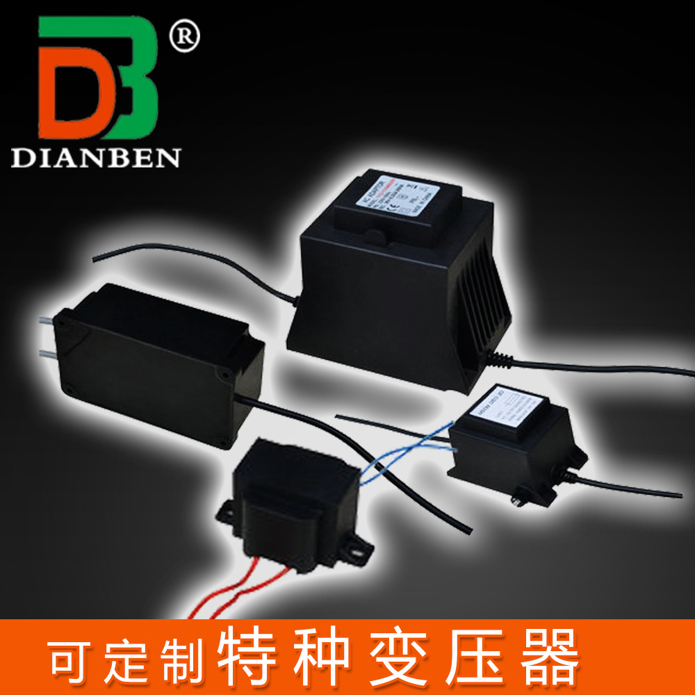 廠家定製12V24V灌封防水變壓器/泳池燈/霧化器專用變壓器