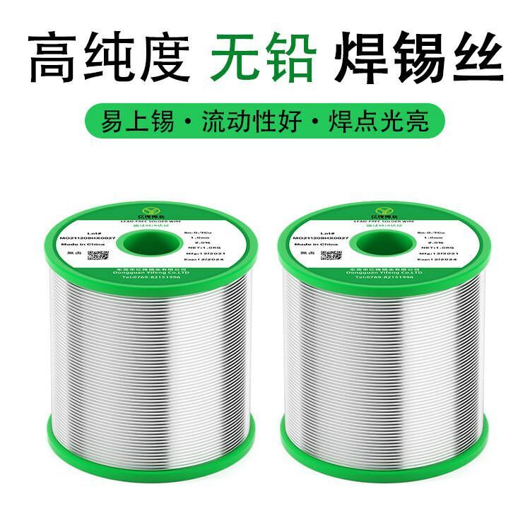 Lead-free welders Sn99.3Cu0.7 cedars without cleaning high-purity tin lines