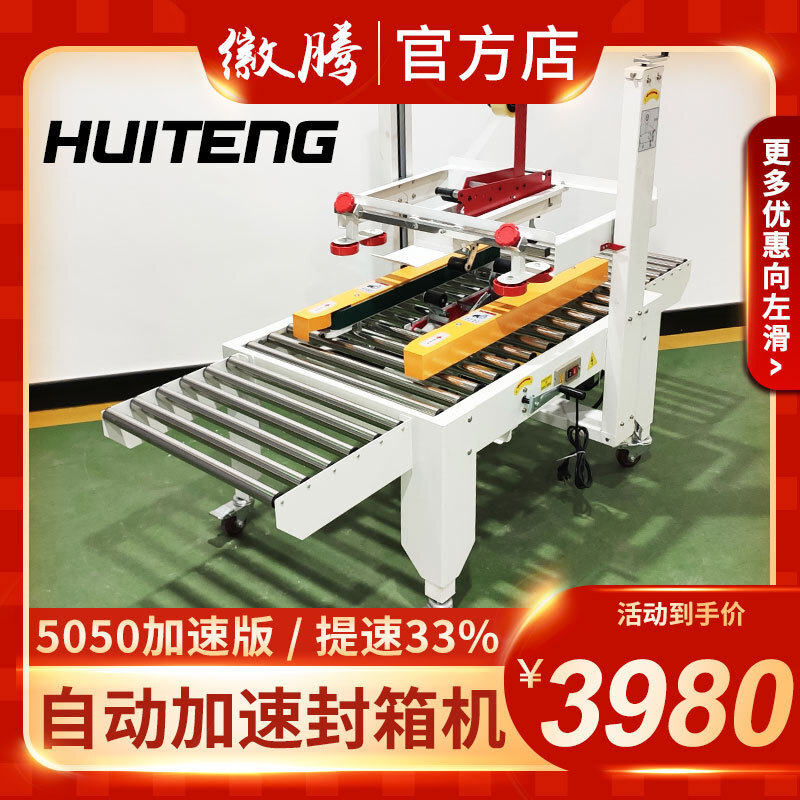 풀 컬러 크로스 컬러 납품 마분지 상자 electrician 자동적인 상자 sealer