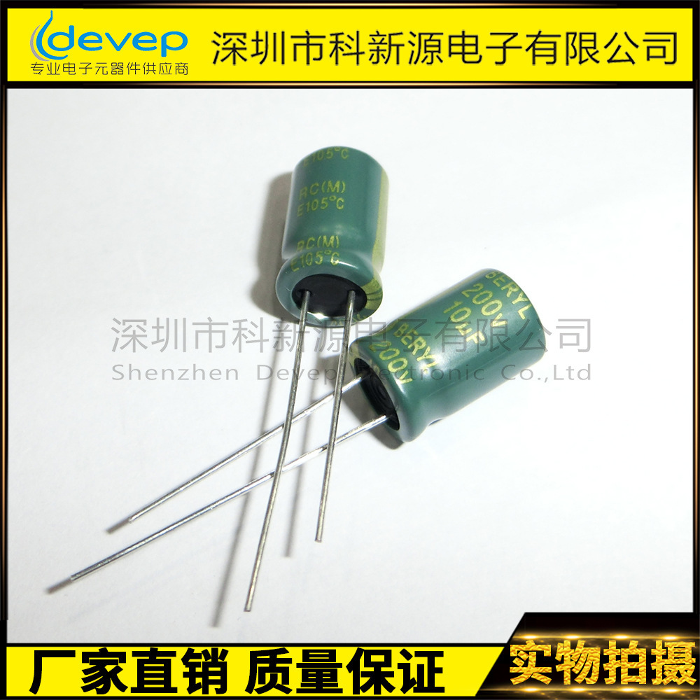 Emerald electrolytic capacitation 10uf/200v 8*12 Emerald capacitation RC Low leak electrolyte capacitation