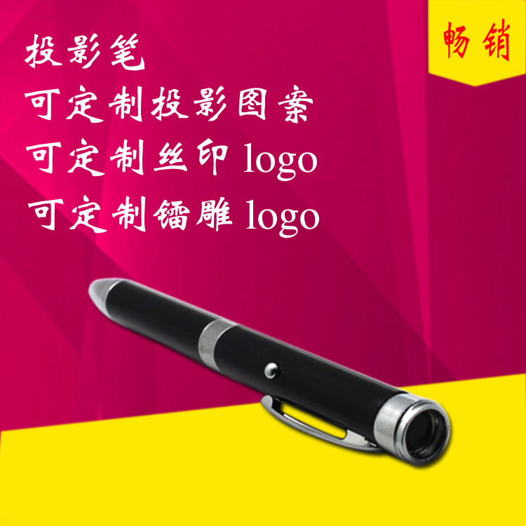 The Shenzhen plant customized a round pen projector for company custom logo, business ad.