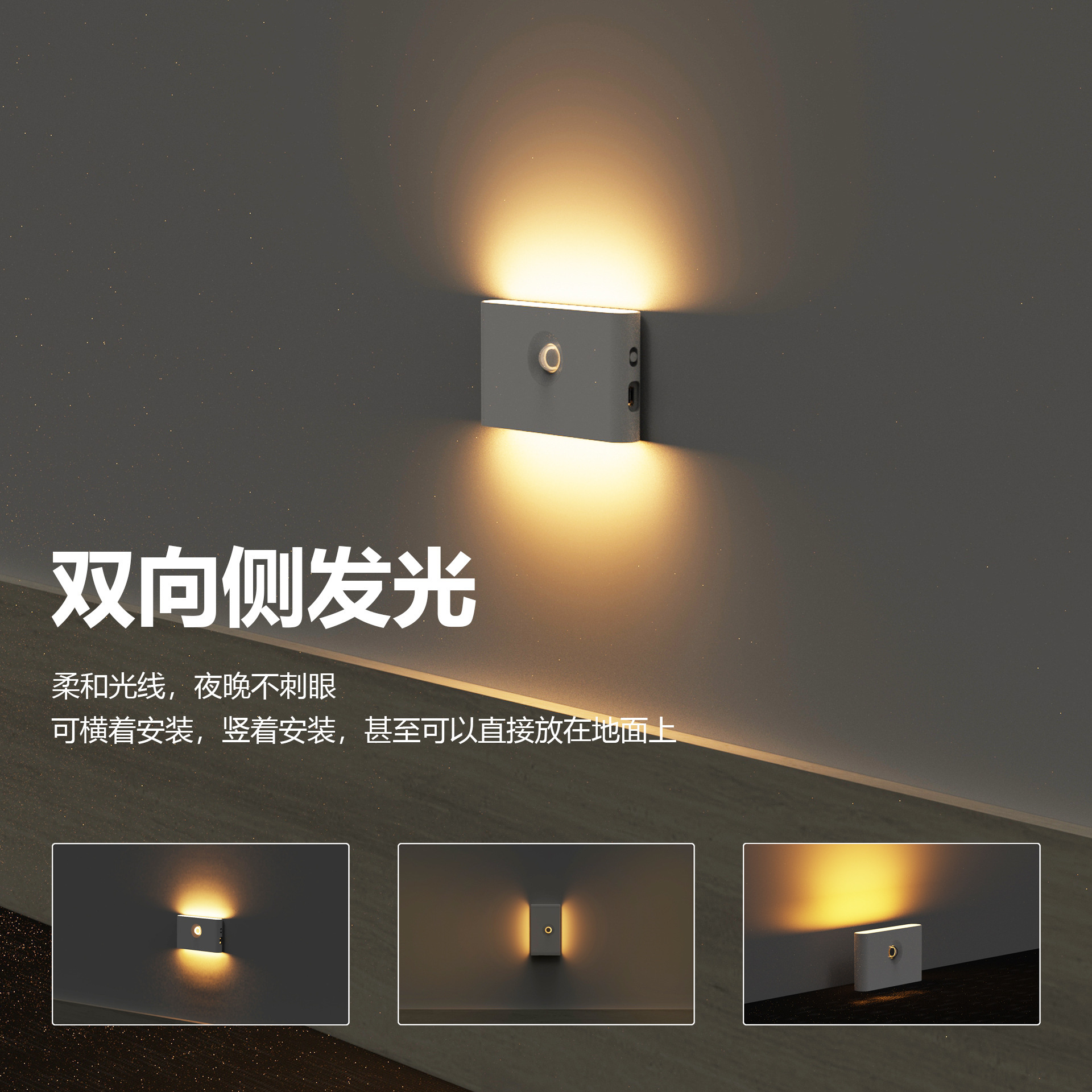 Smart Sensor Light Charges Wireless Magnetic Start-Up Light LED Human Infrared Type-c mouth continues long.