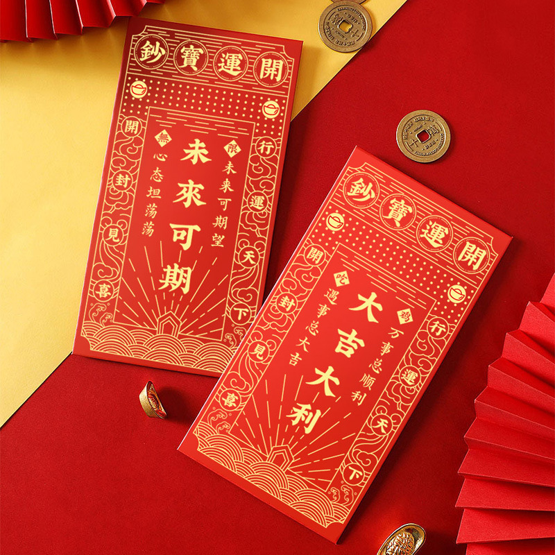 The idea of a year 2024 spring New Year's New Year's money is a year-old hot-money creative thing that can be printed.