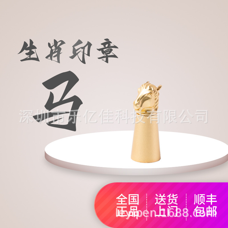 The Copper Seal is customized to support the rubber stamp character in its 100 million desktop creative gifts.