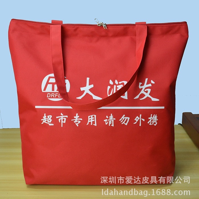 Shopping bag, exam bag, supermarket bag, mall bag, store bag, supermarket bag.