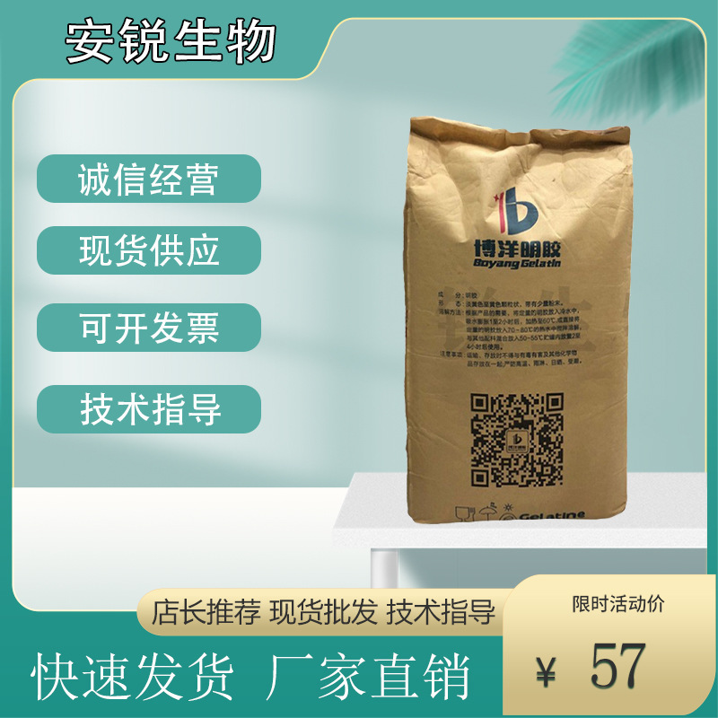 Food-grade elastics, glittin powder, oxen gels, high-frozen denser, leather-freeze raw materials.