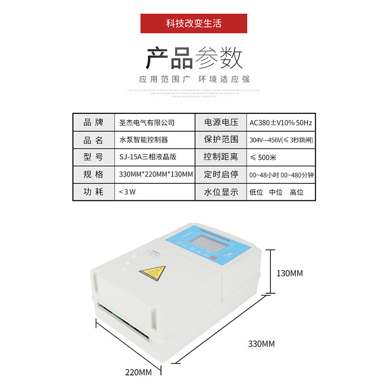 全智能液晶屏微电脑水泵控制保护器 一控一 4kw