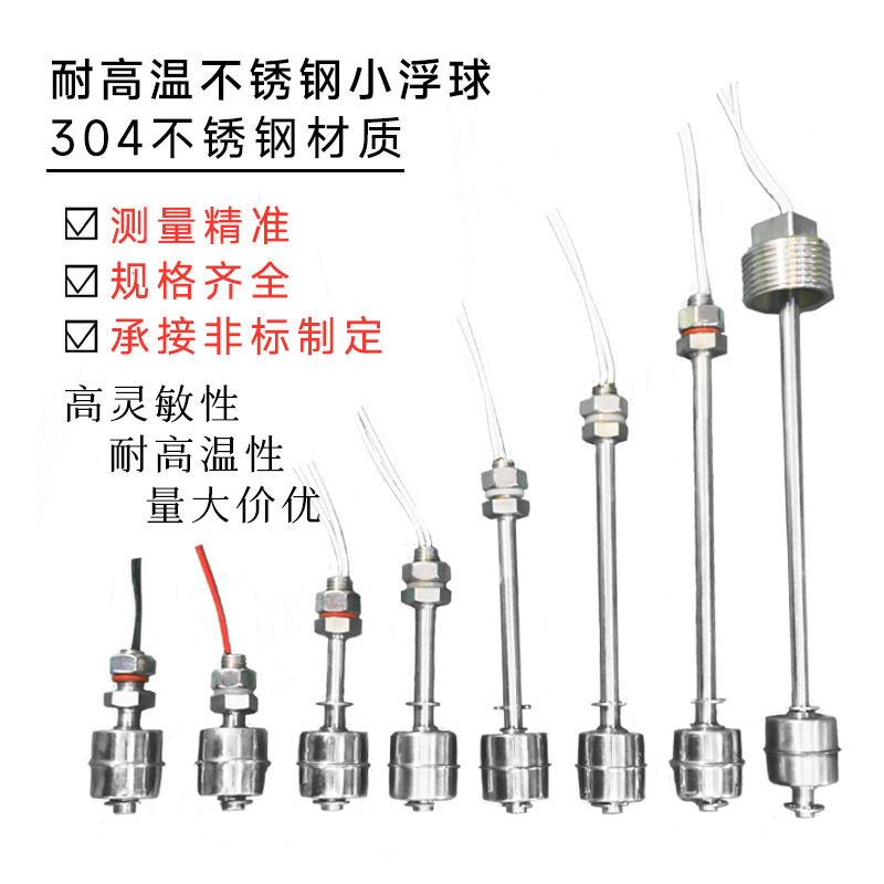 Stainless steel 304 Small Float Switches Water Level Insight Dry-cresting Pipes Water Tower Liquid Switches