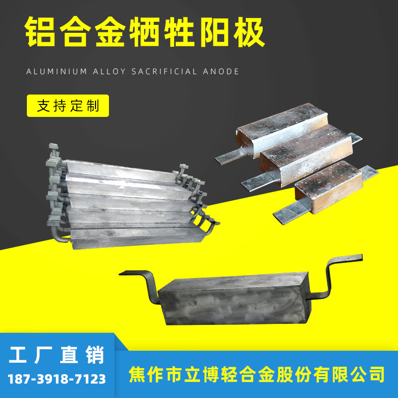 Aluminium alloy multiple specifications.