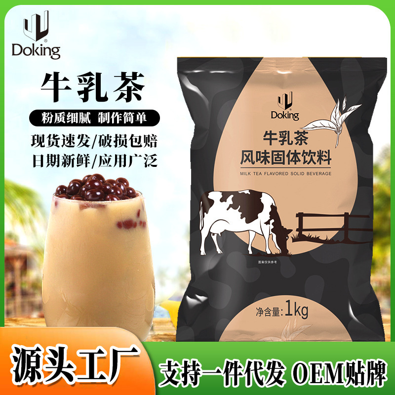 定製盾皇工廠發貨港式牛乳茶風味固體飲料奶茶衝飲原料即衝即飲